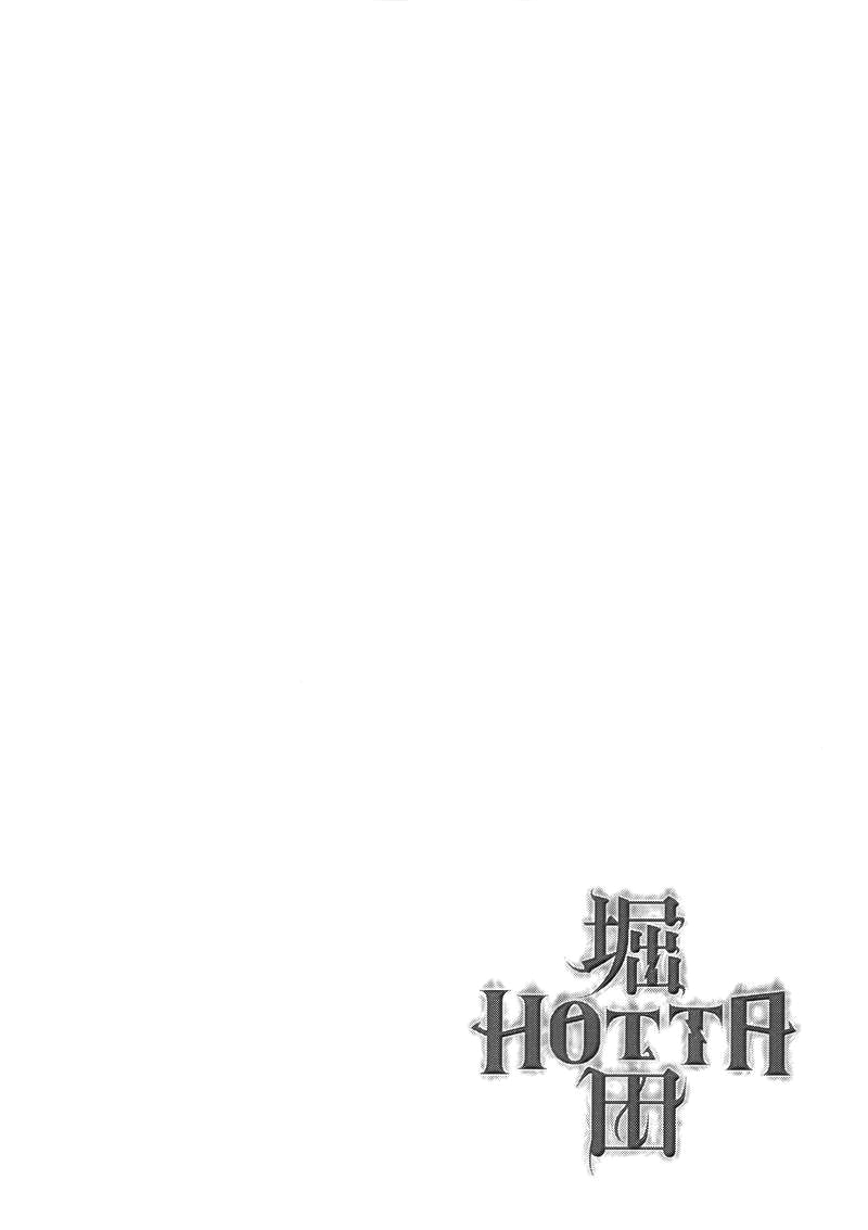 Hotta 2 - Page 168