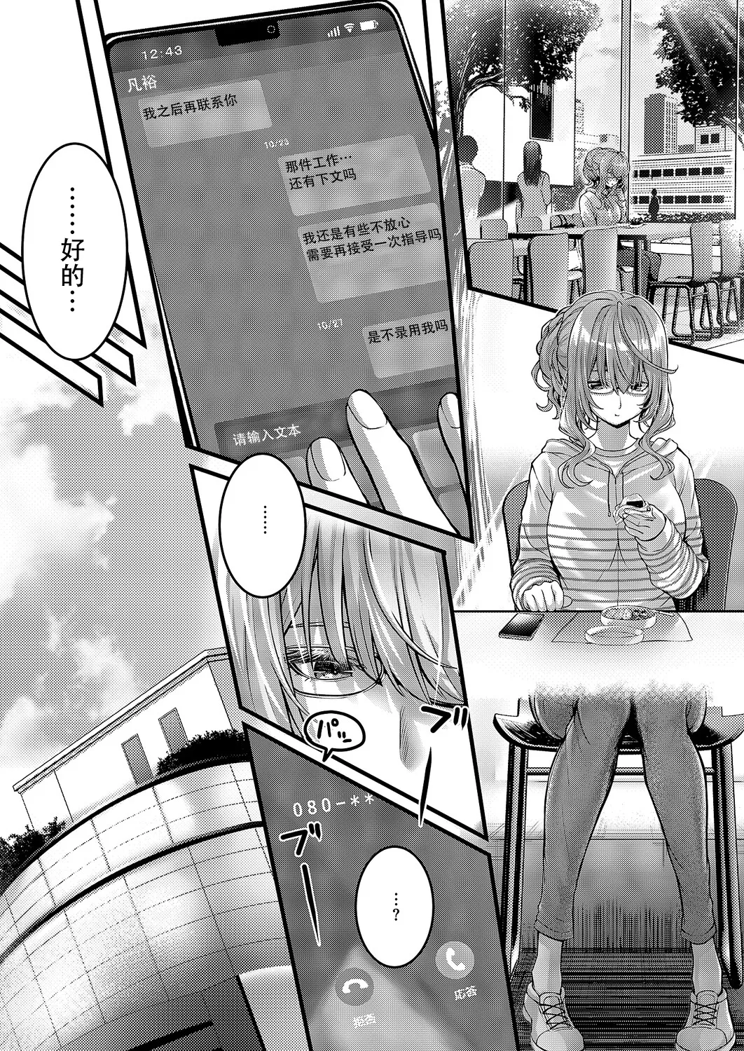 Hello again 2 - Page 9