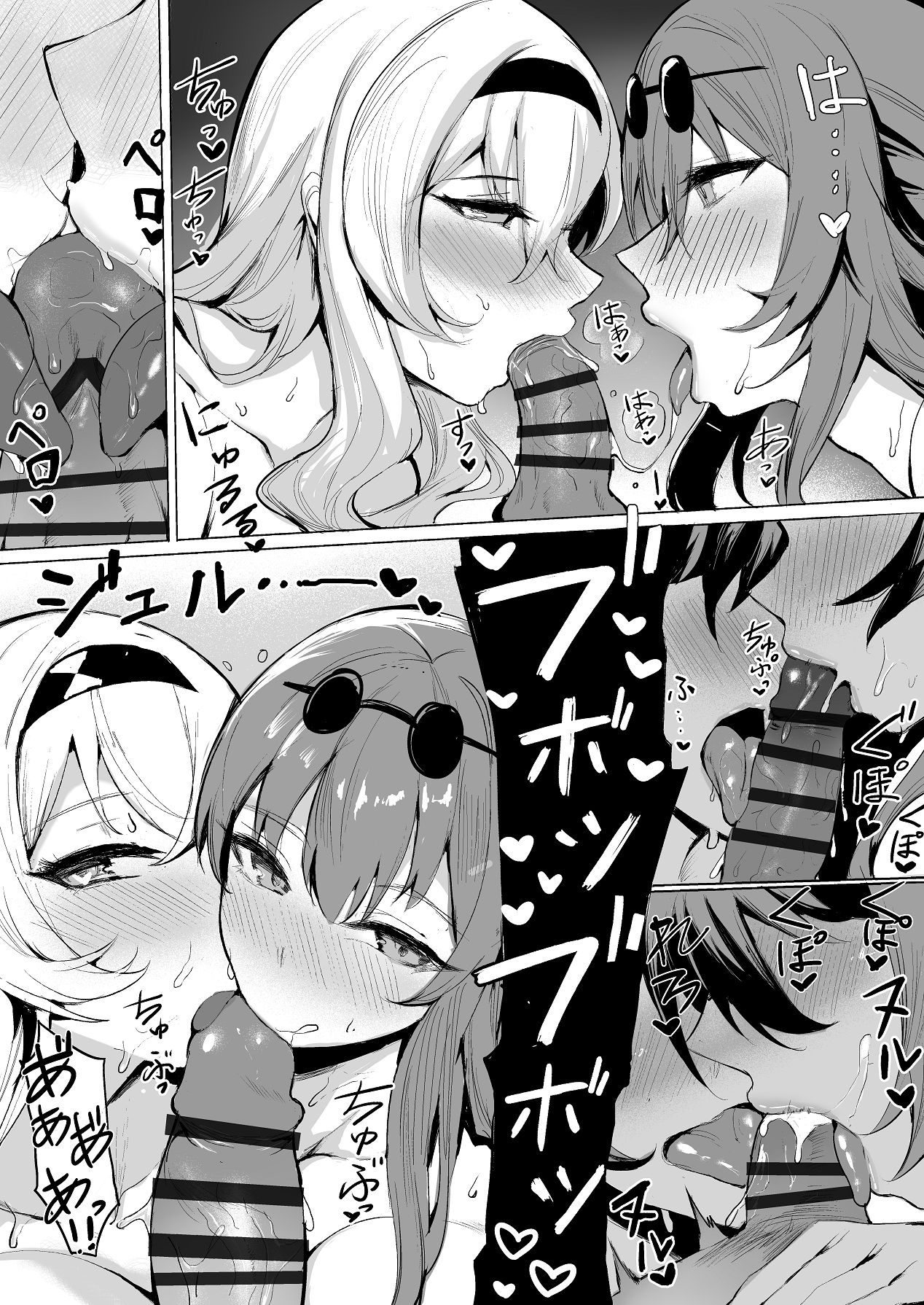 Onna no Battle - Page 13