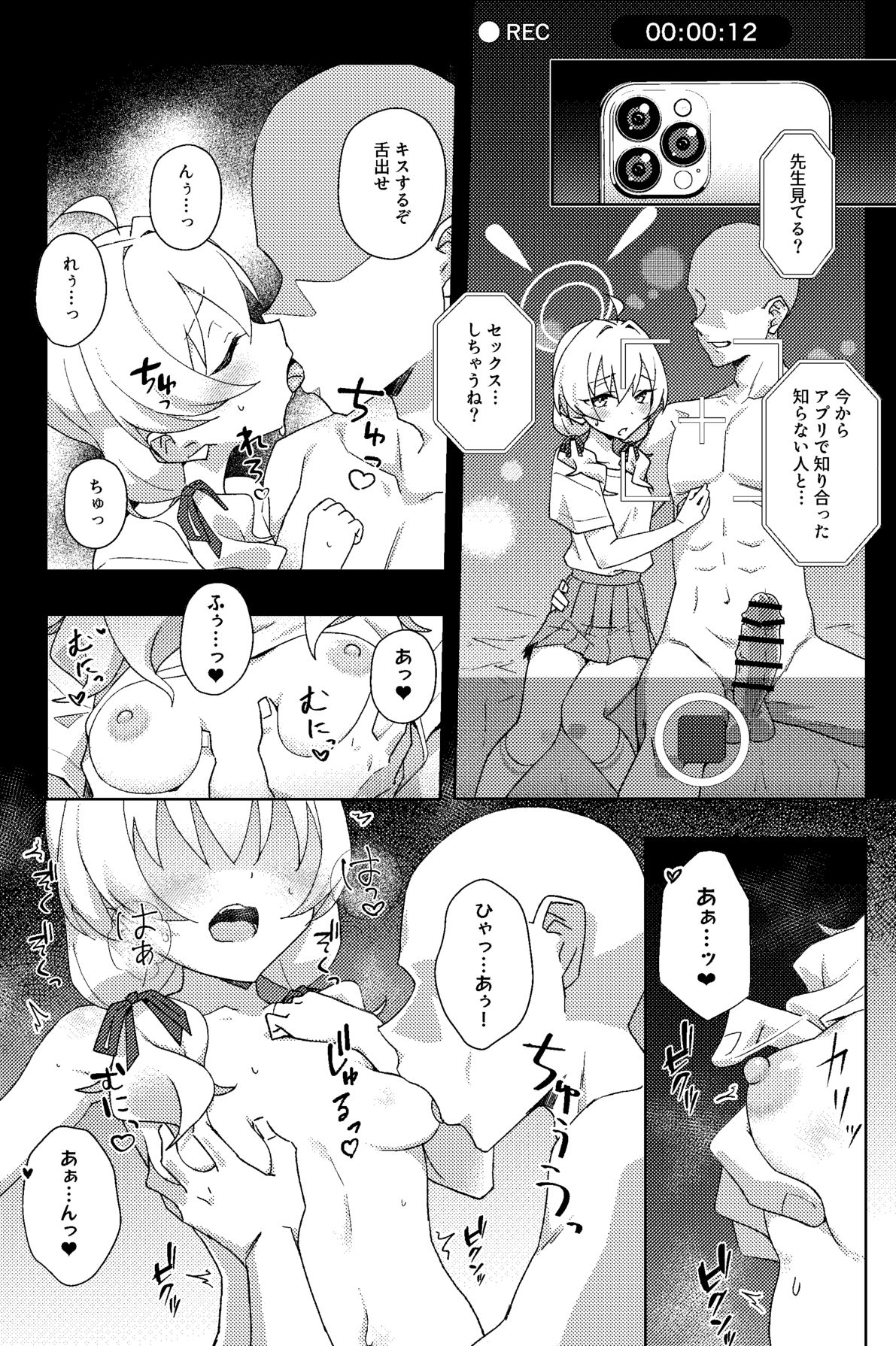 Houkago Netorare-bu - Page 12