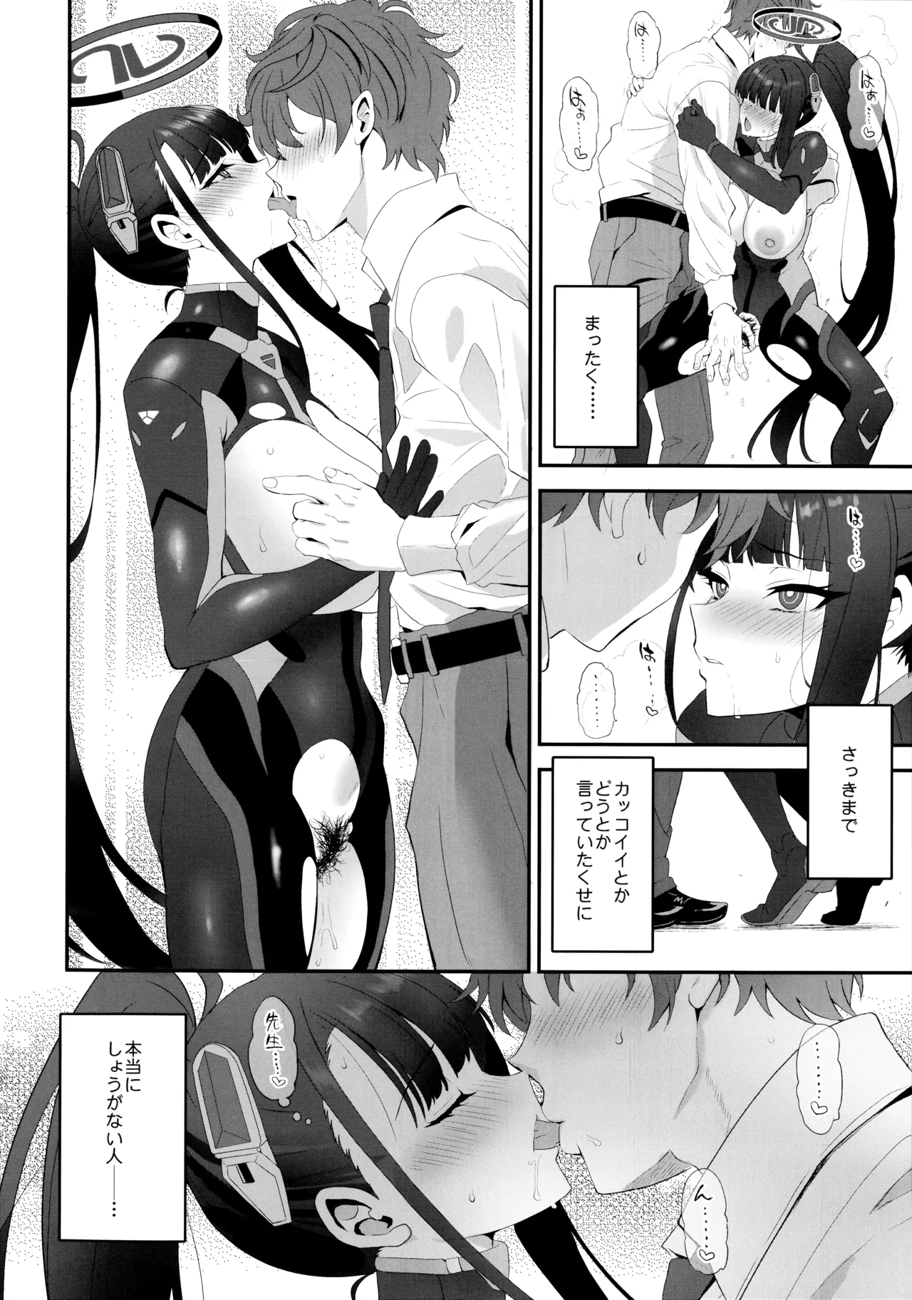 Vanilla Edge - Page 9