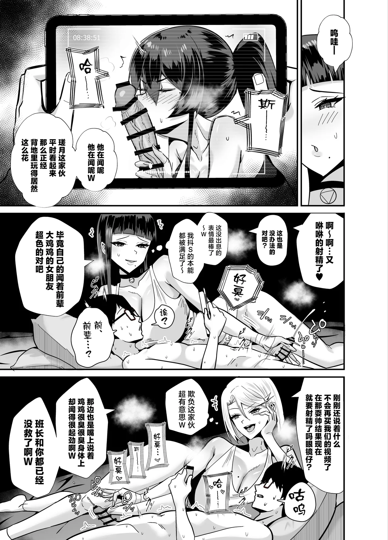 Kufuku 2.5 - Page 16