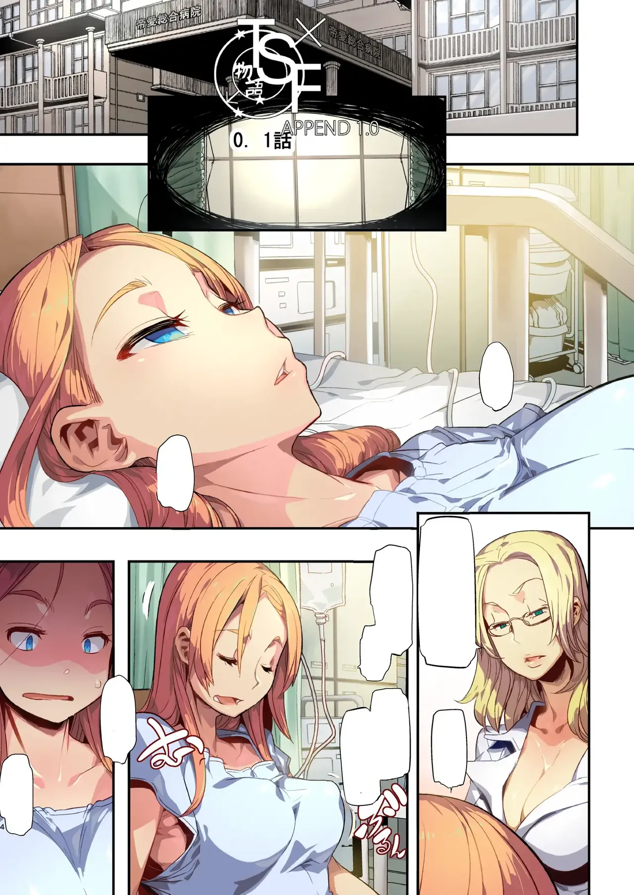 TSF Monogatari Append 1.0 - Page 4