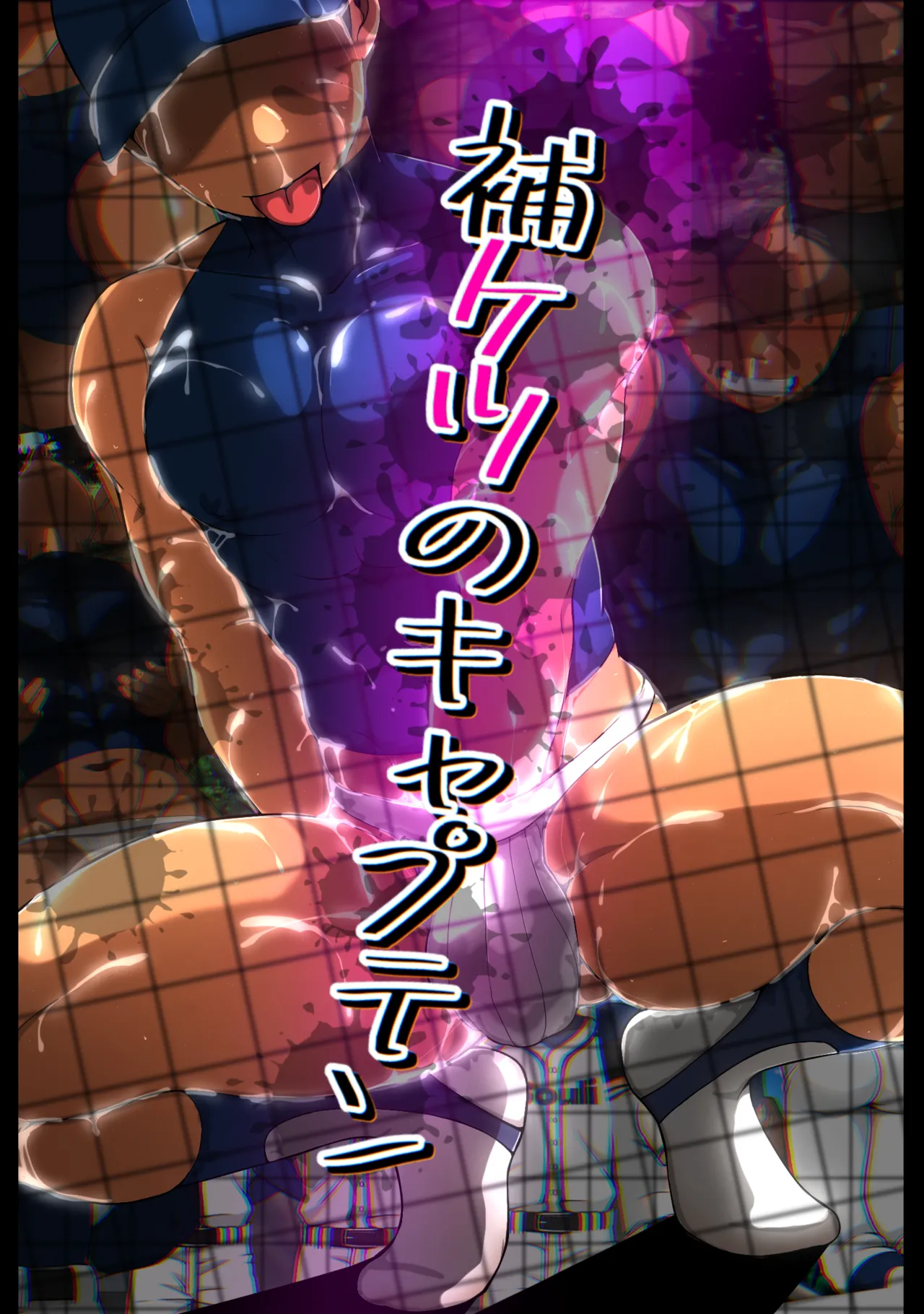 Behind the Scenes Koshien - Page 143