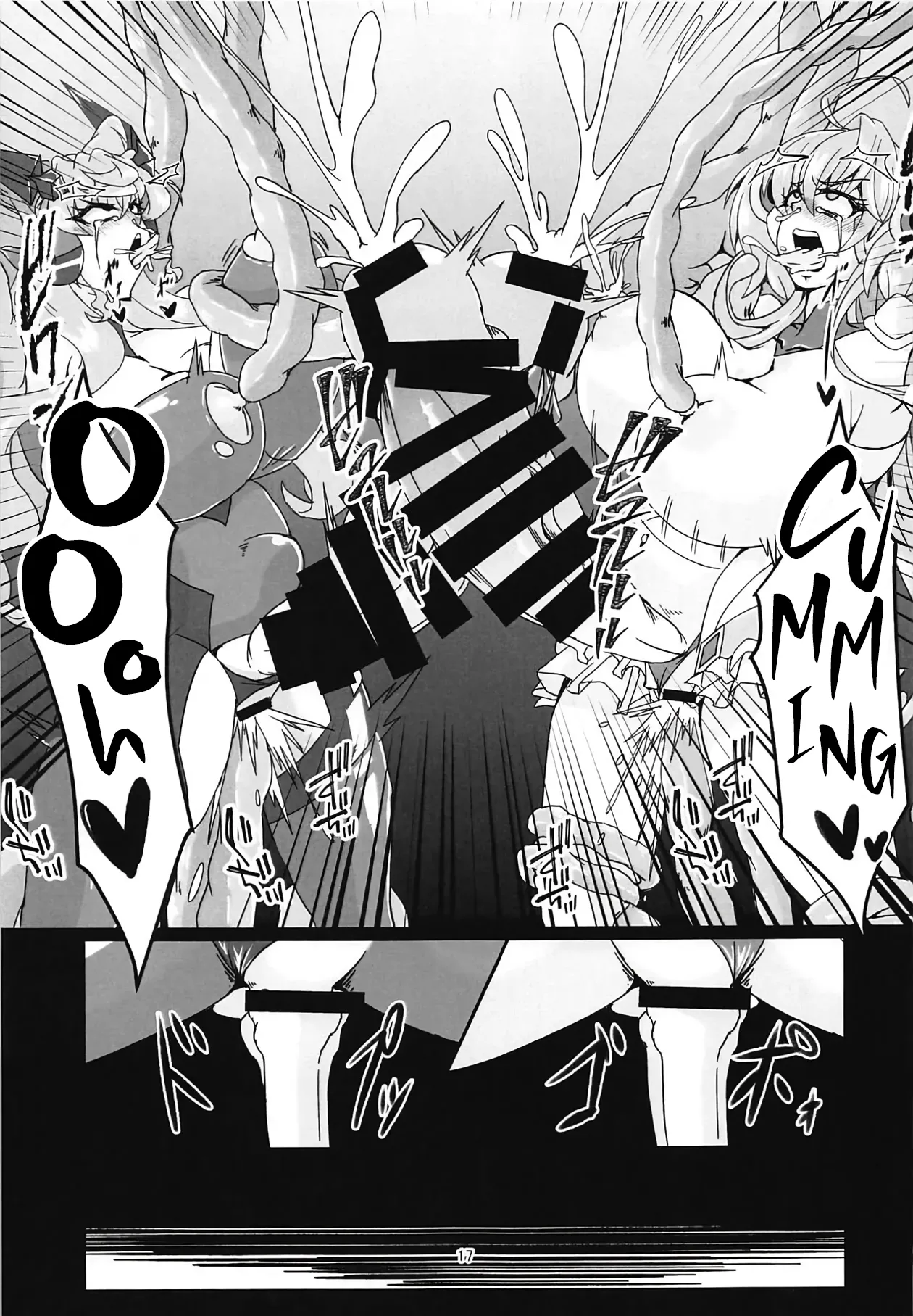 MariCagli Daishokushu - Page 16