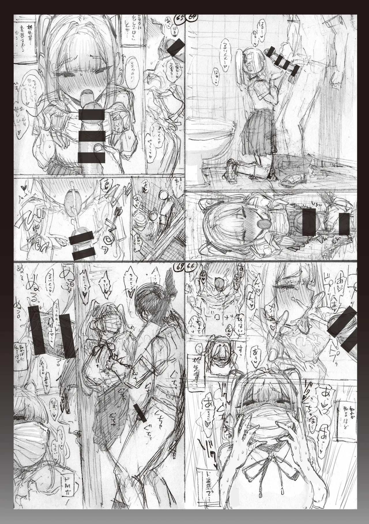 Mazo Man - Page 181