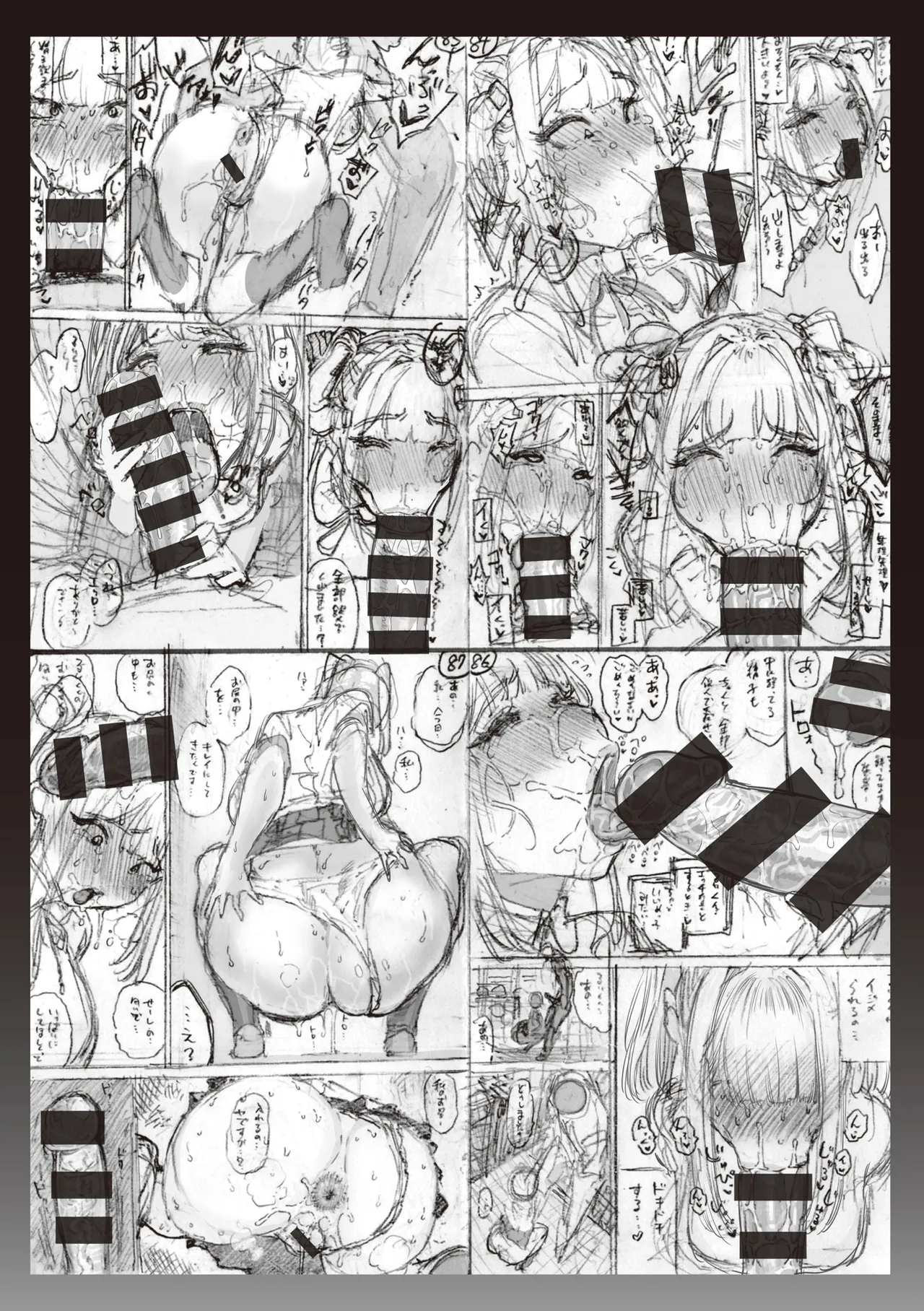 Mazo Man - Page 186