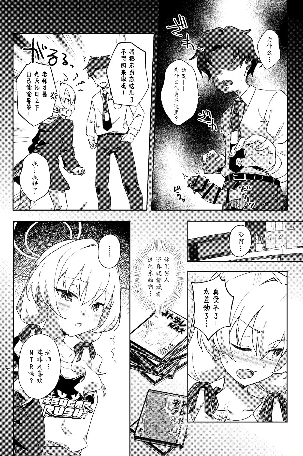 Preview page 7