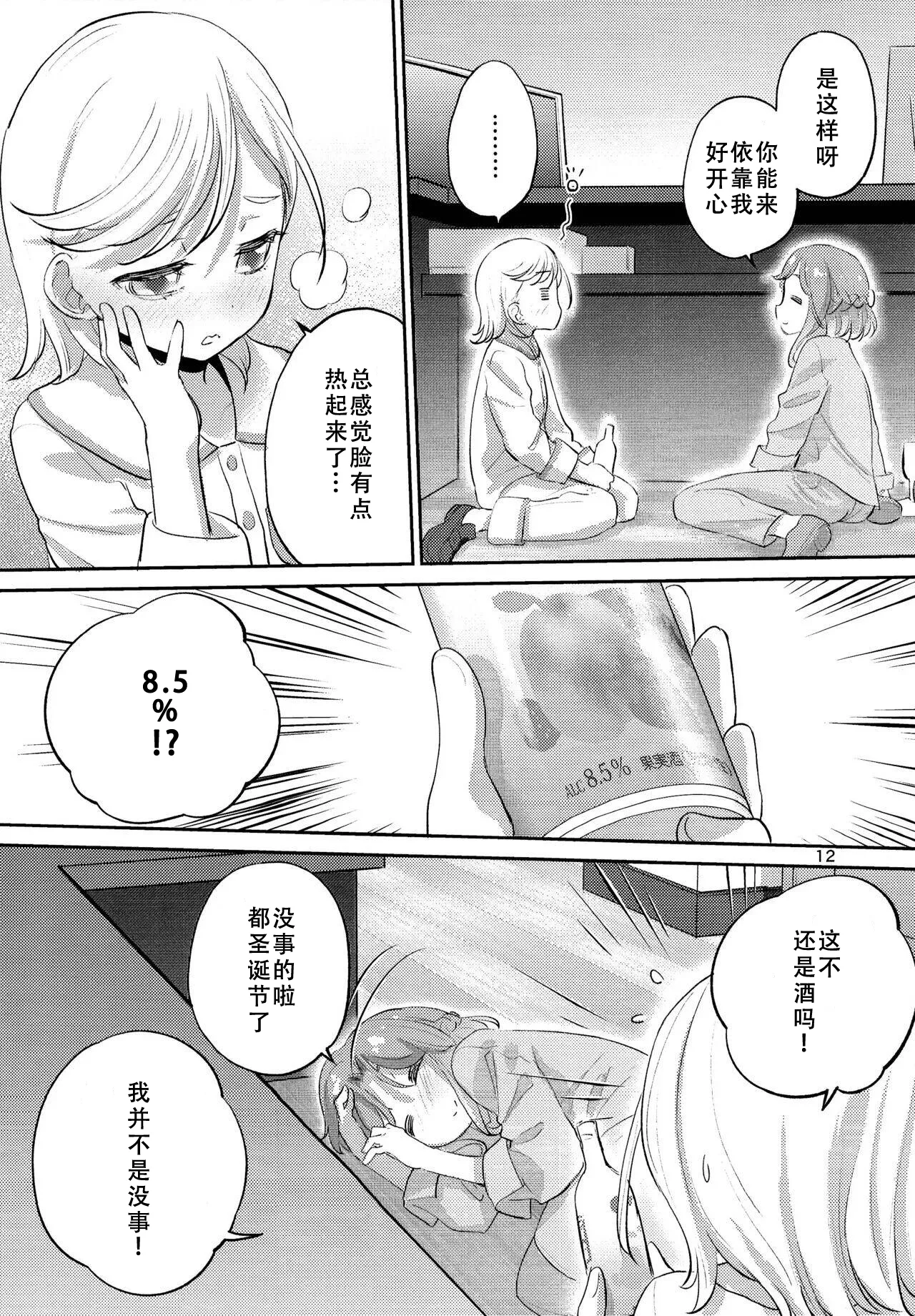 1 Library Room - Page 11
