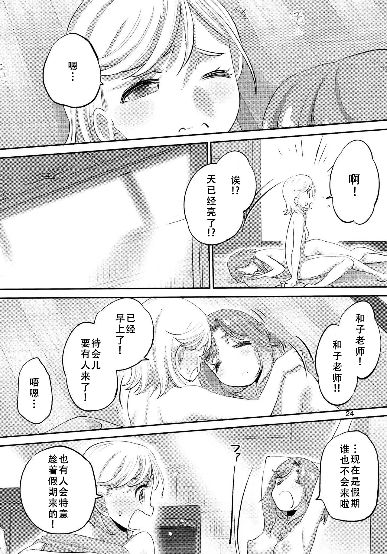 1 Library Room - Page 23