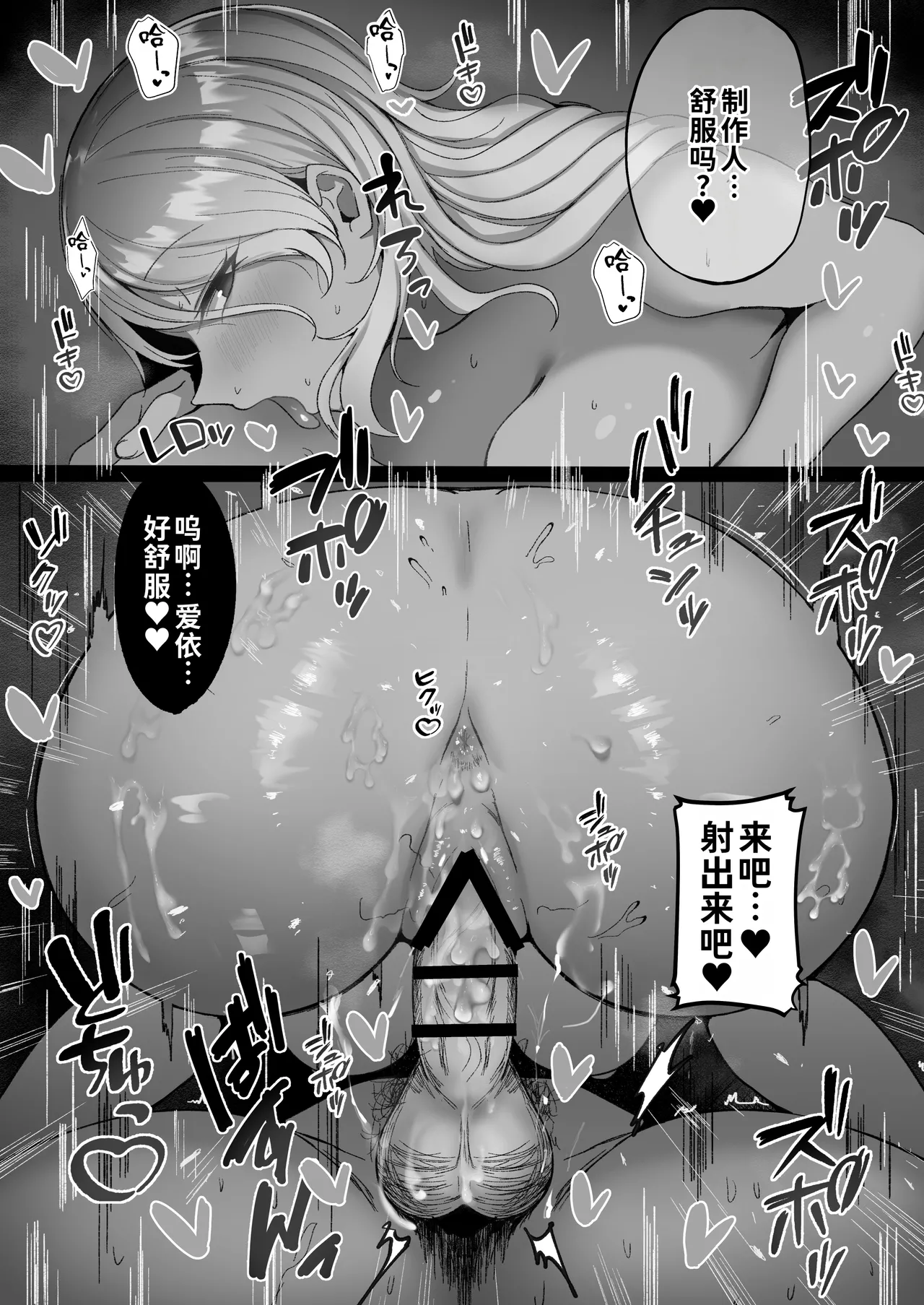 Utahime no Tokkun - Page 10