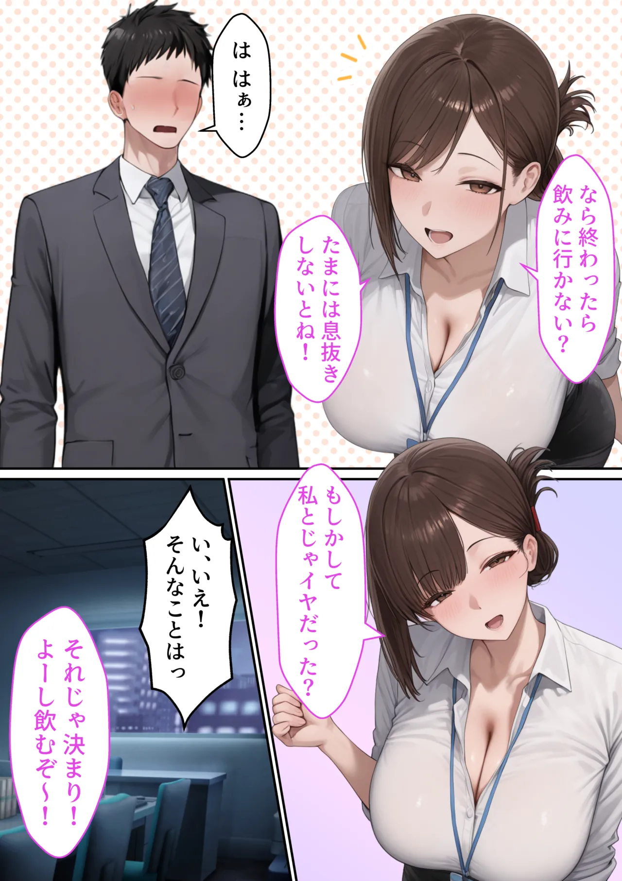 会社の先輩と秘密の関係になる話 - Page 5