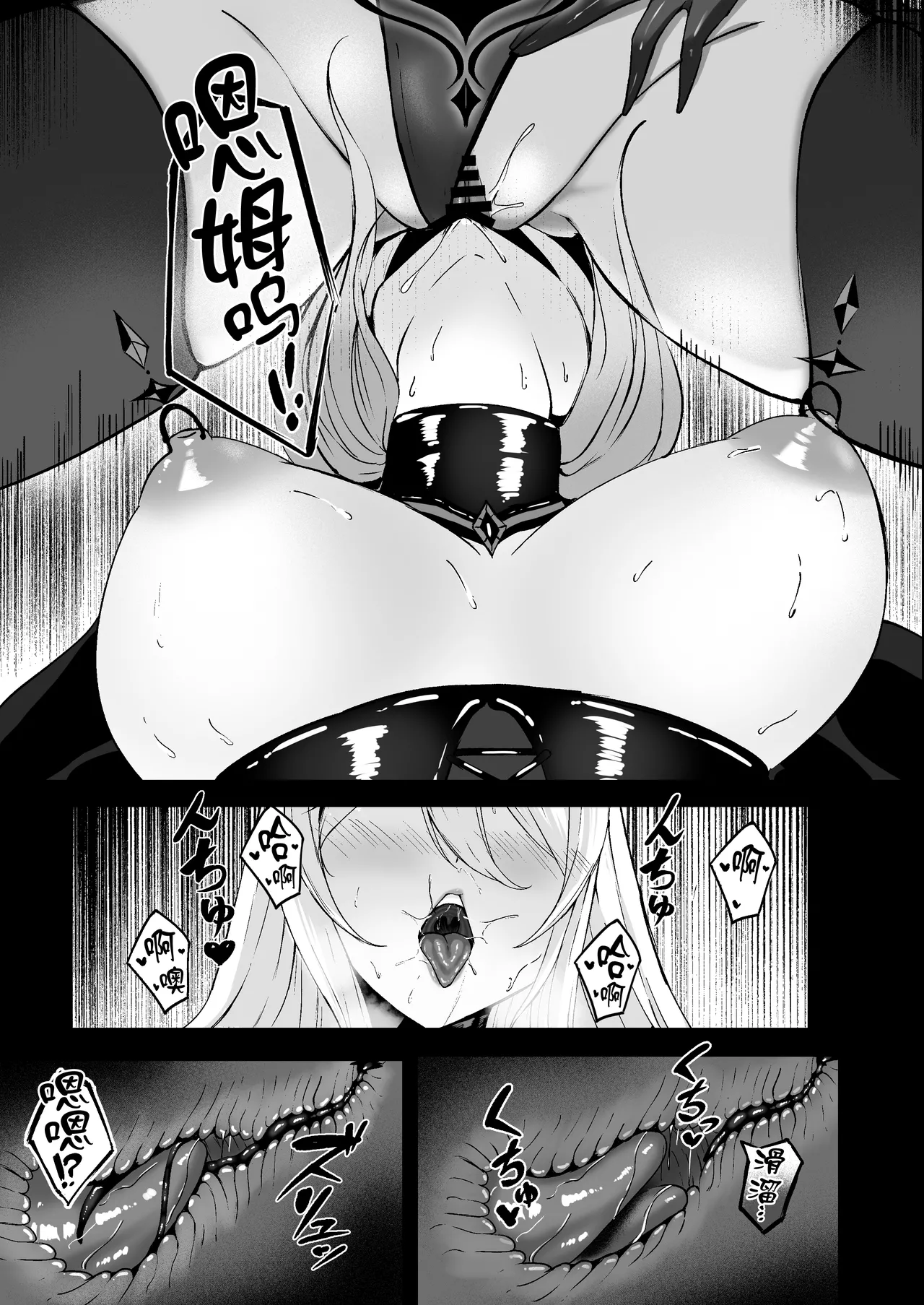 Yami e no Izanai - Page 21