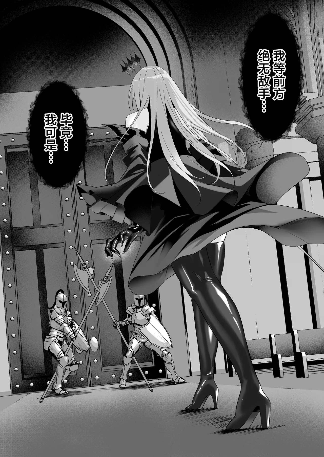 Yami e no Izanai - Page 30