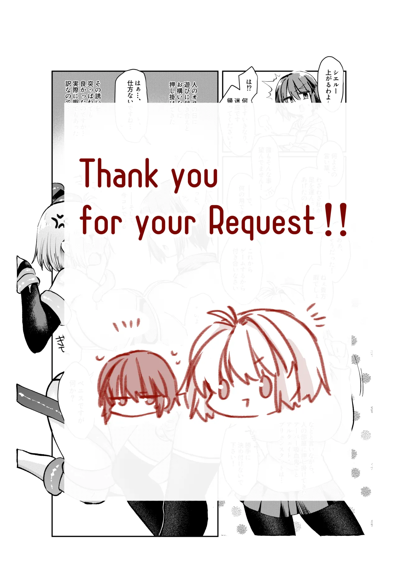 志貴アルシエのお話 - Page 25