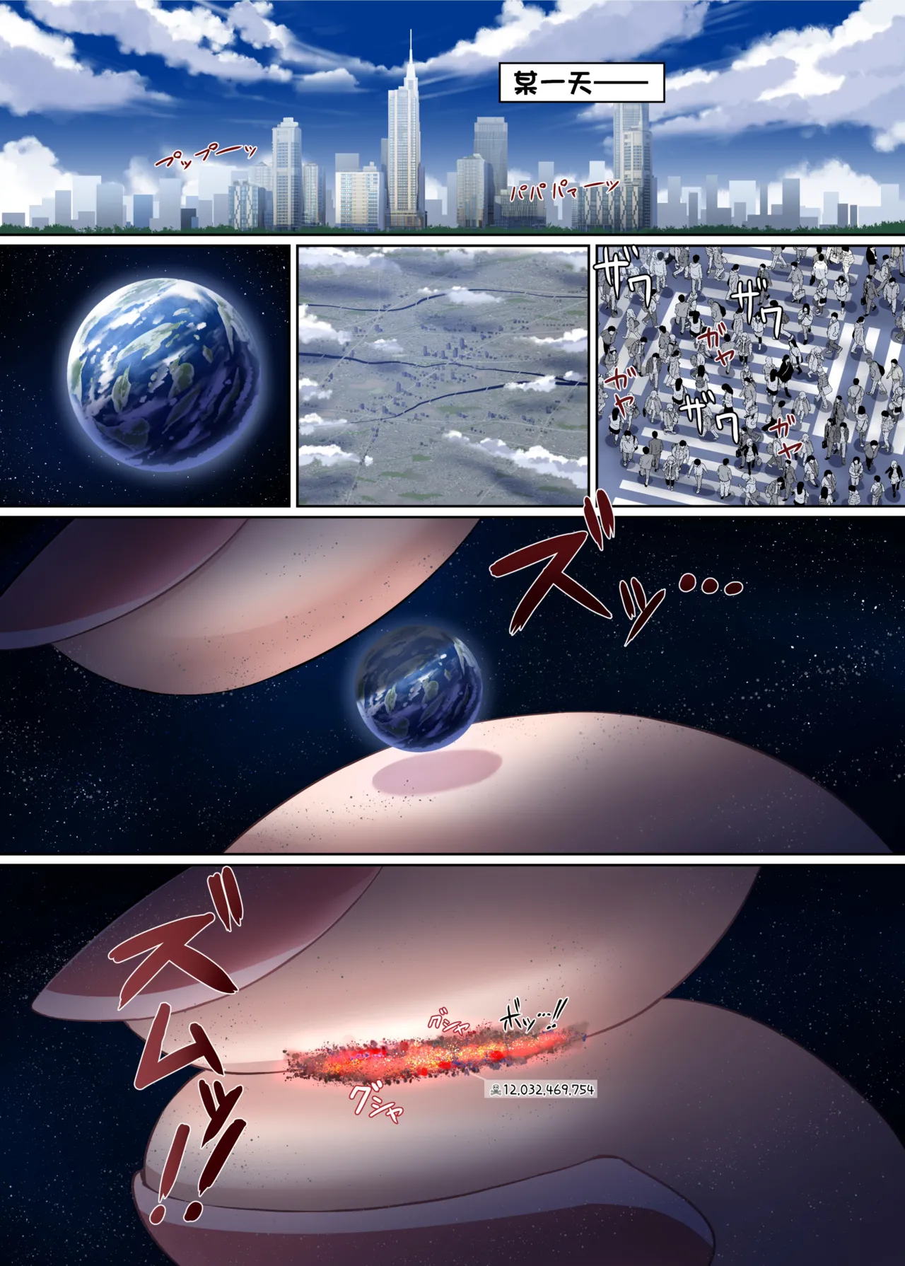 Giga突破到Tera！超！巨大少女短篇集 - Page 21