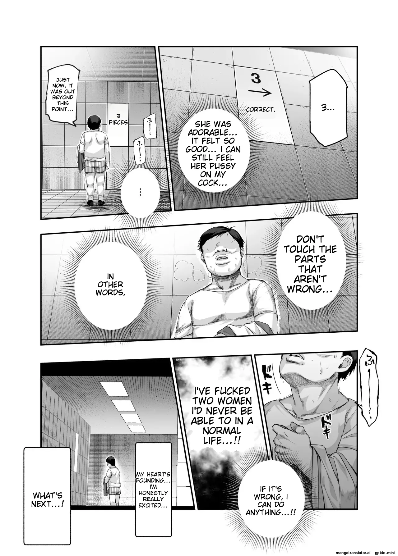 Ero Ban Deguchi EX - Page 27