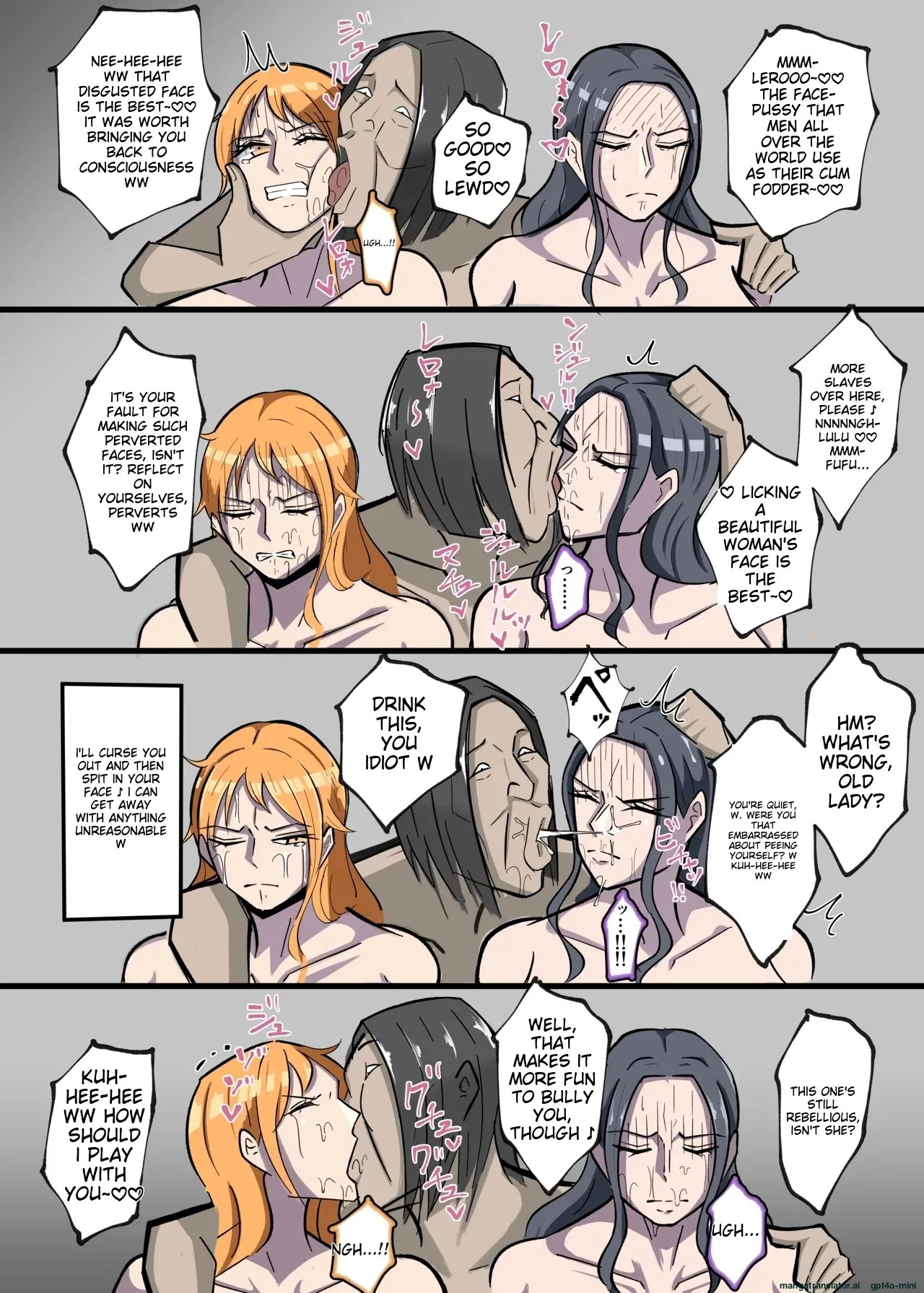 ワンピ×無敵キモ男② - Page 6