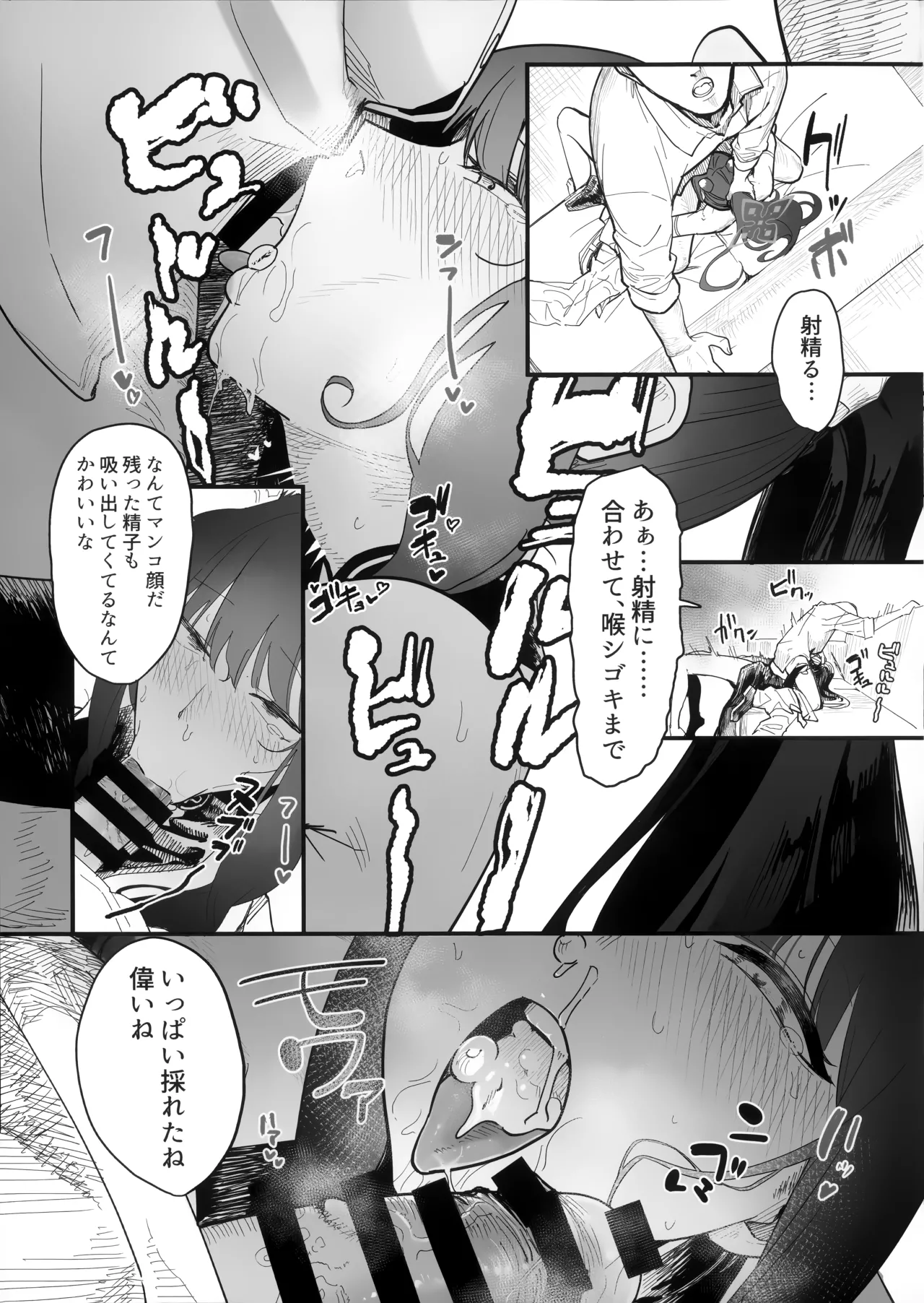 Taishun - Page 10