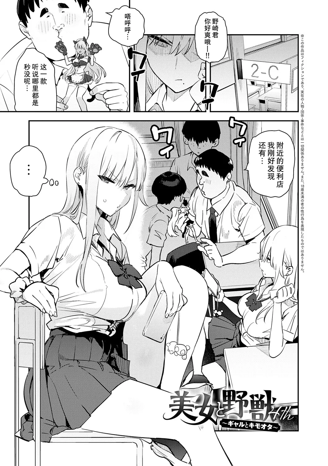 Hametami ga Aru - Page 36