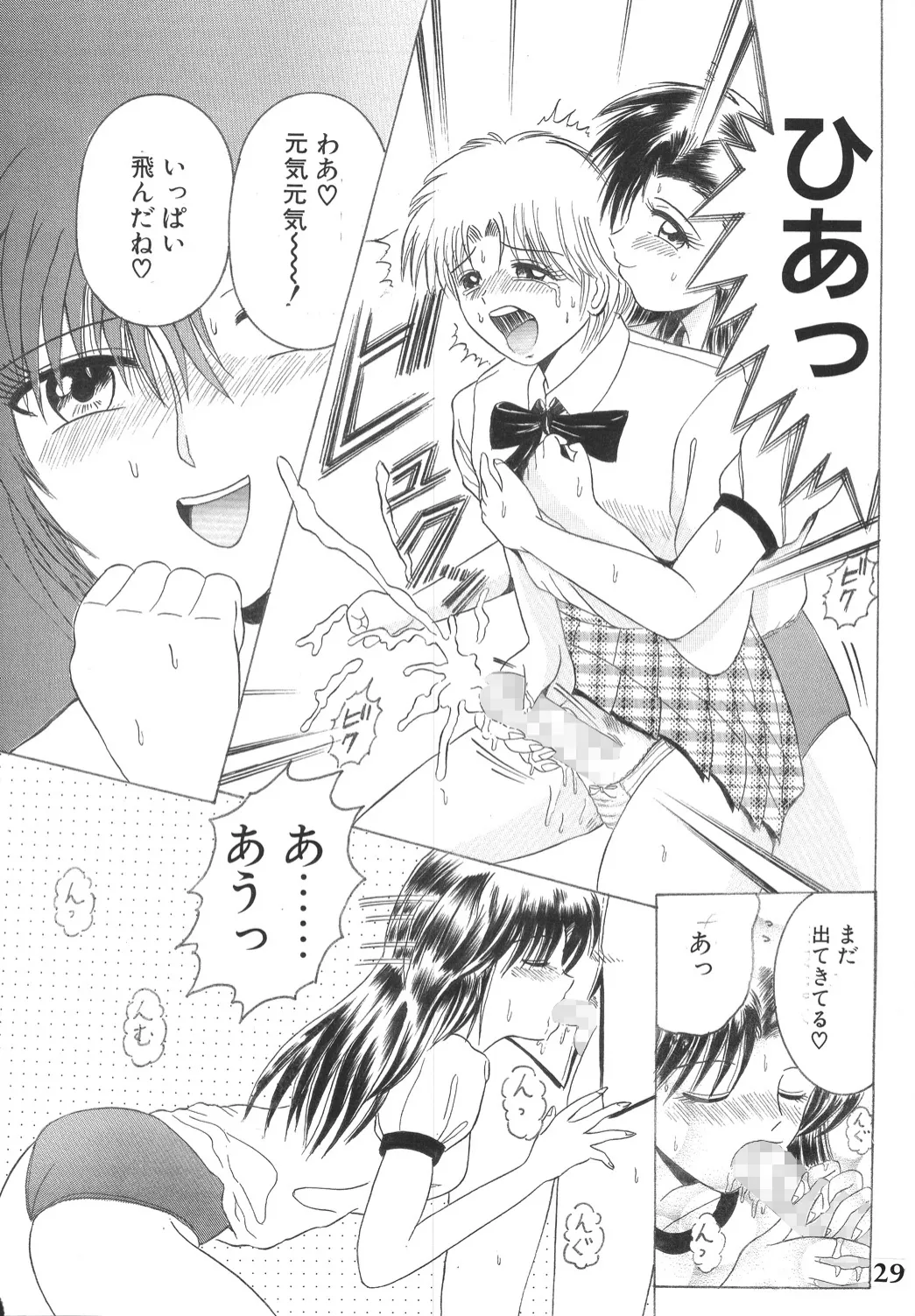 SHIO!EX 2 - Page 28