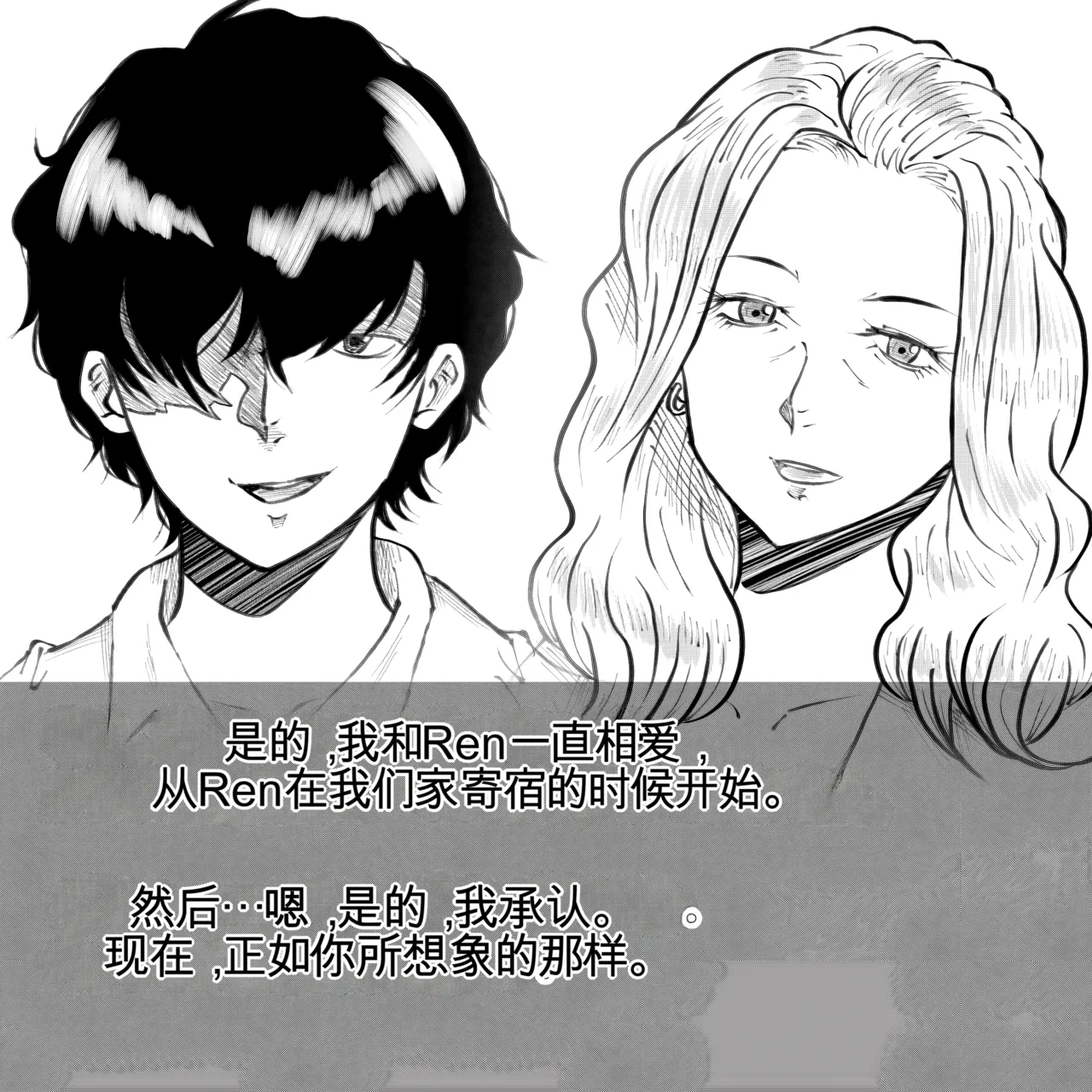 母からの手紙（机翻） - Page 10