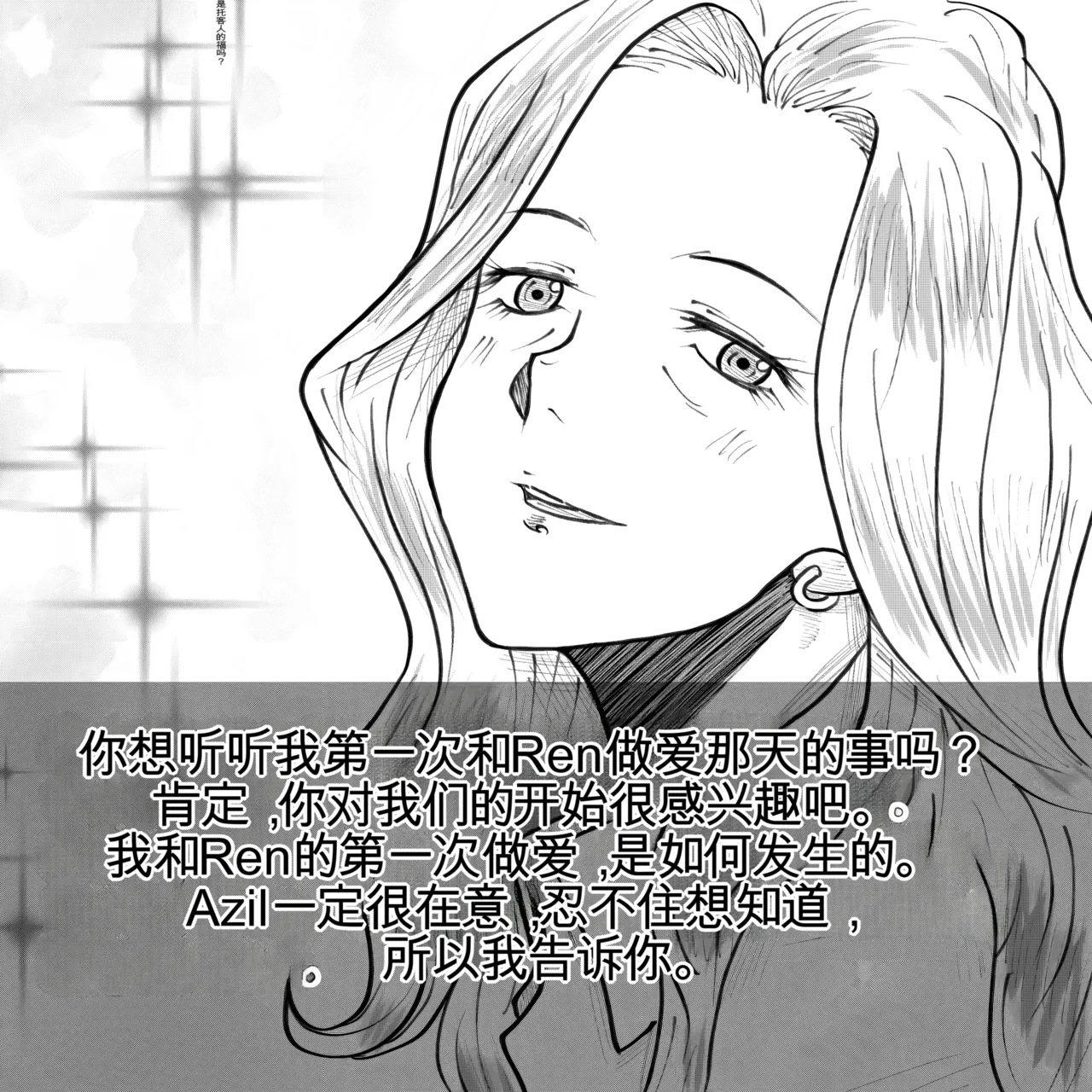 母からの手紙（机翻） - Page 21