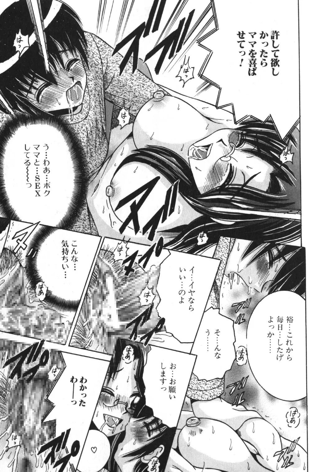 SHIO!EX 6 - Page 14