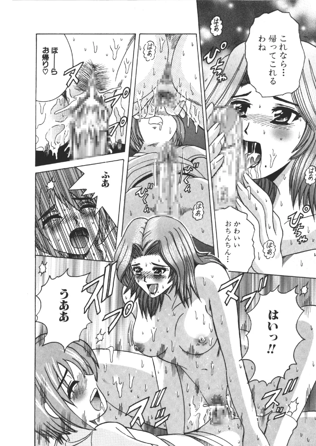 SHIO!EX 6 - Page 27