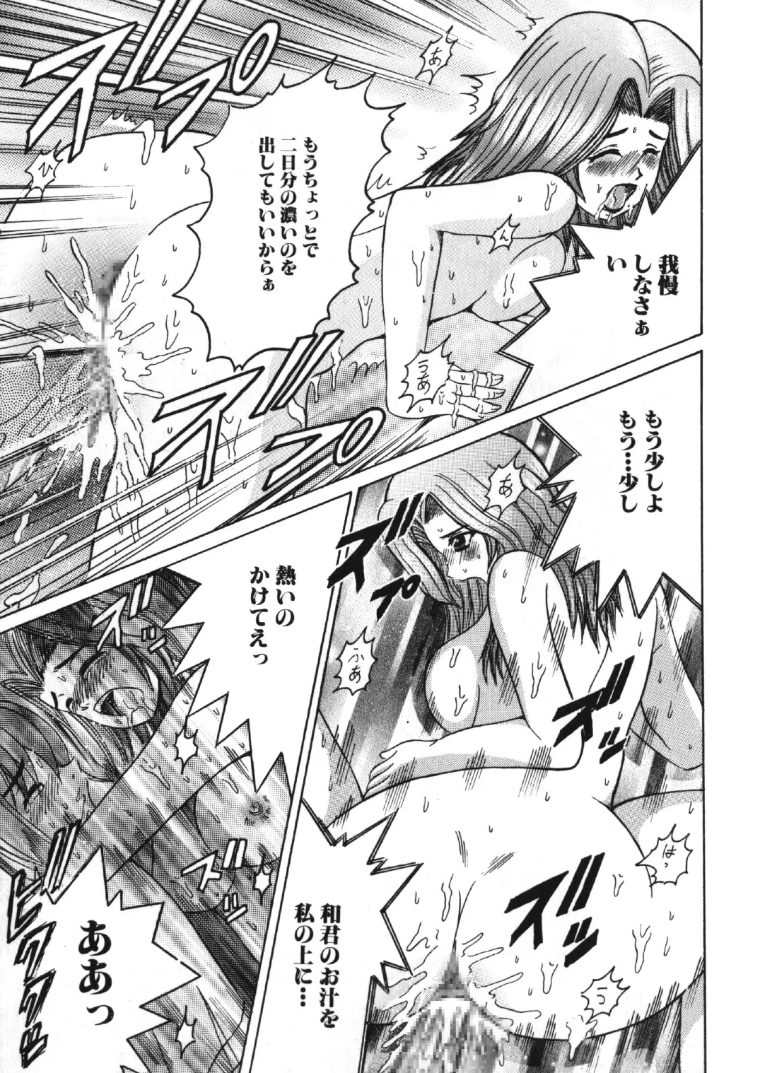 SHIO!EX 6 - Page 30