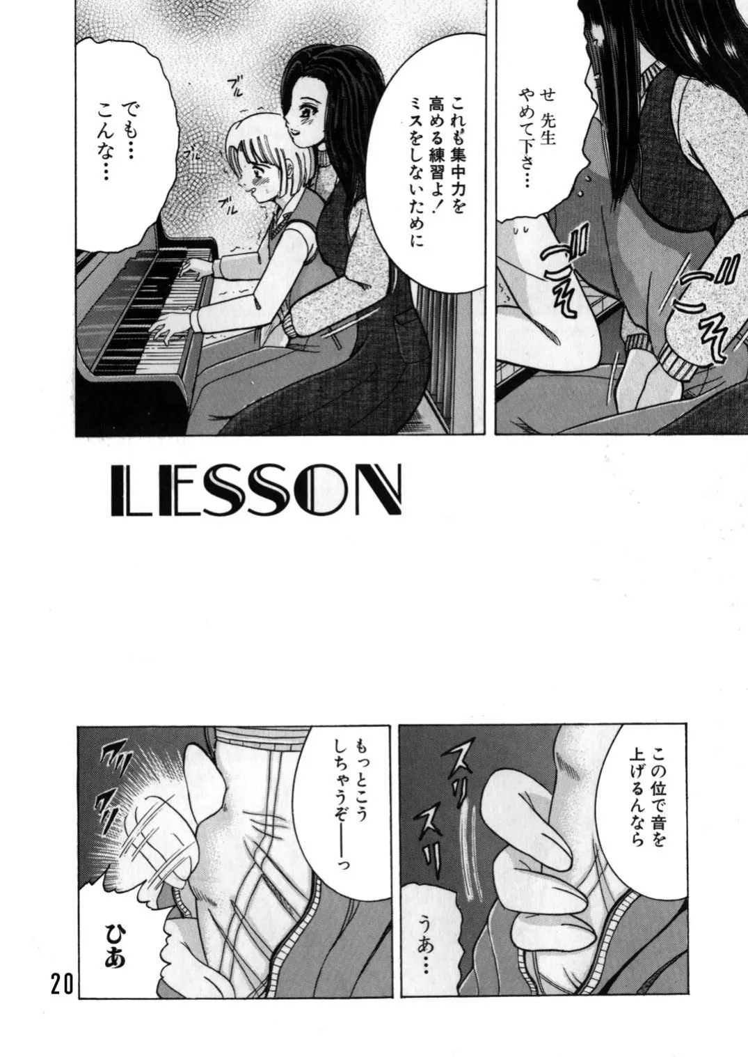 SHIO!EX 9 - Page 19