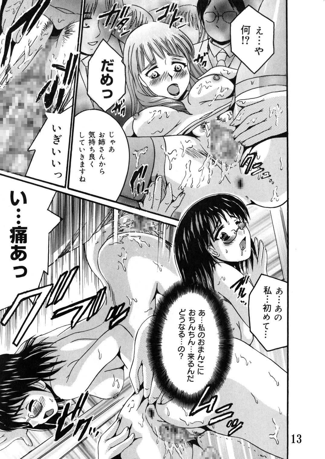 SHIO!EX 13 - Page 12