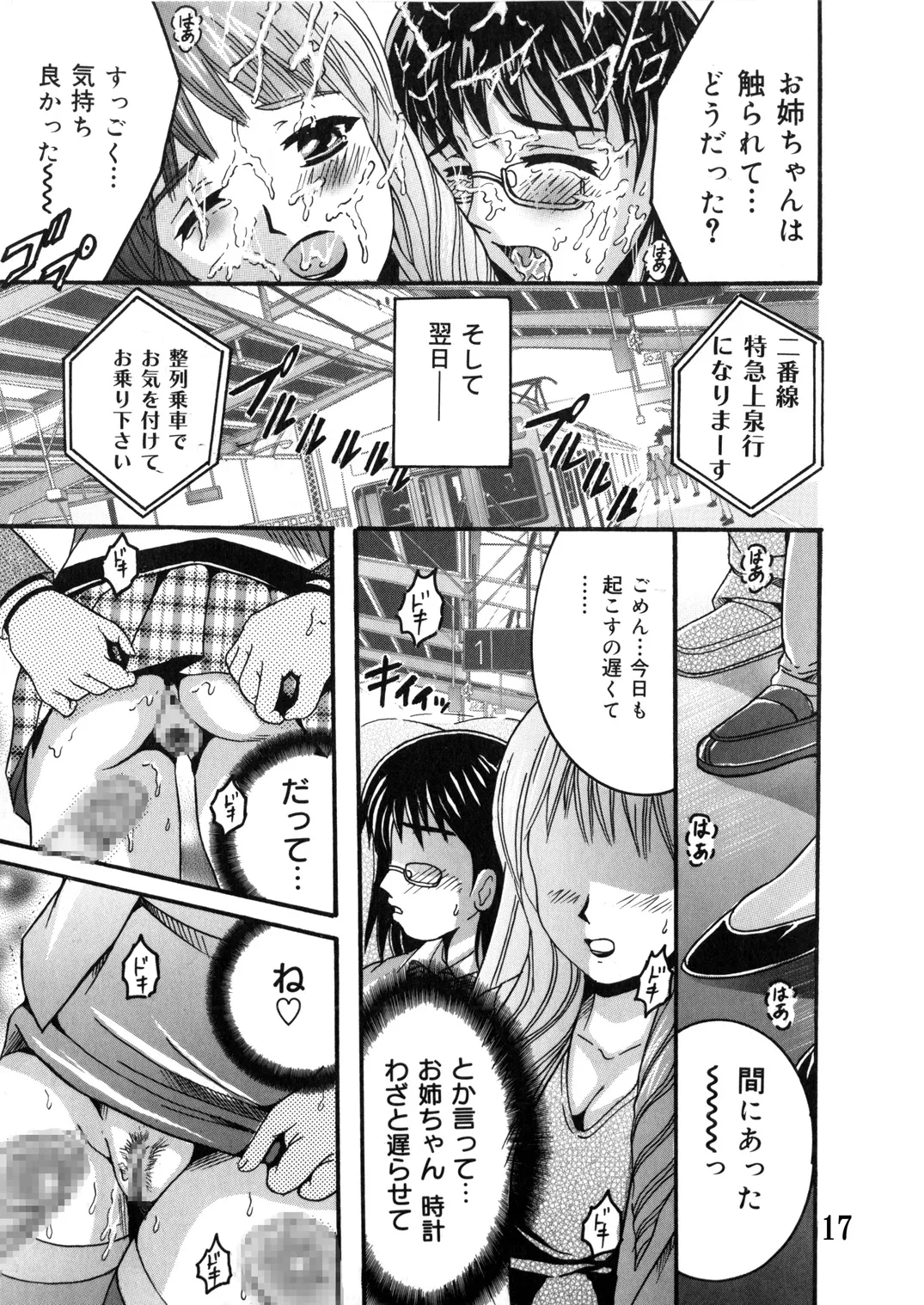 SHIO!EX 13 - Page 16