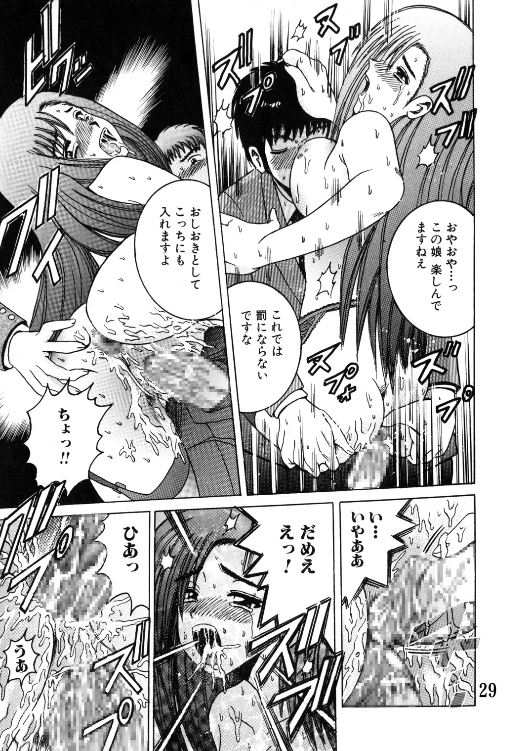 SHIO!EX 13 - Page 28