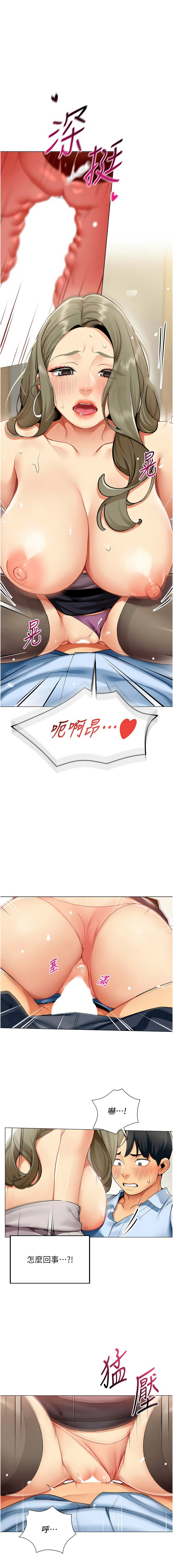 女同事太犯规 | 女同事太犯規  1-8 - Page 38