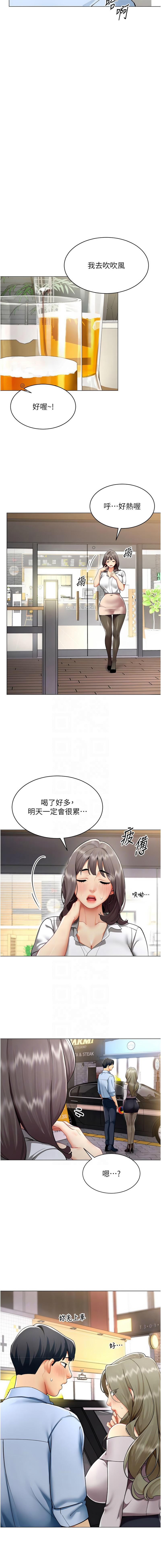 女同事太犯规 | 女同事太犯規  1-8 - Page 48