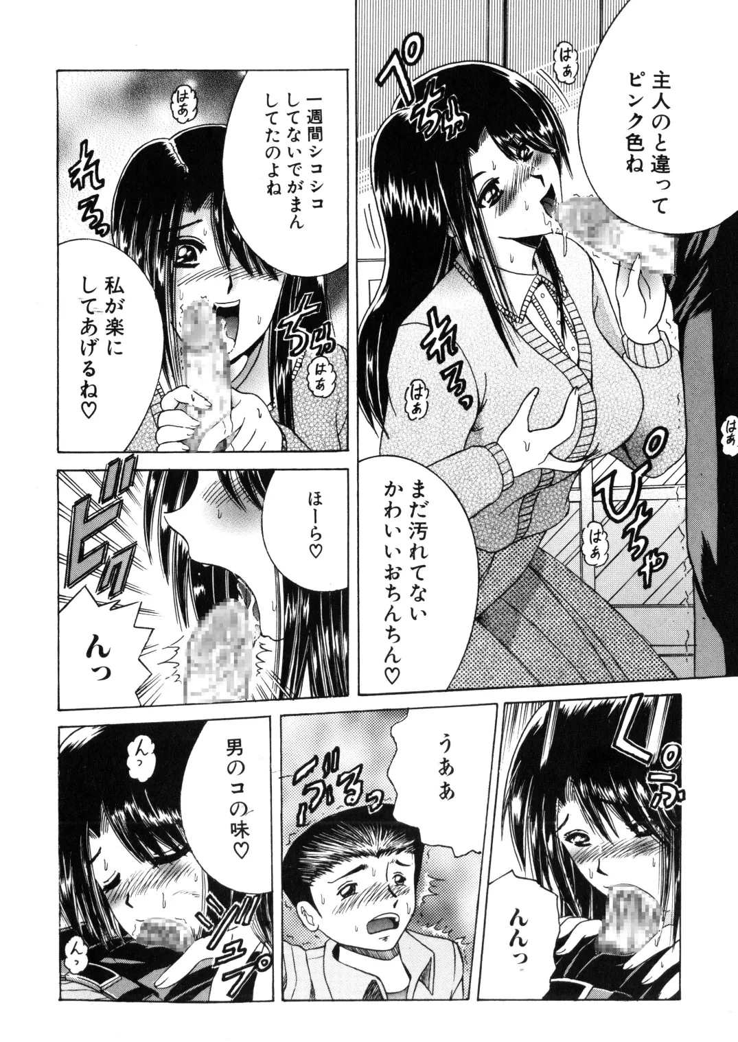 SHIO!EX 17 - Page 28