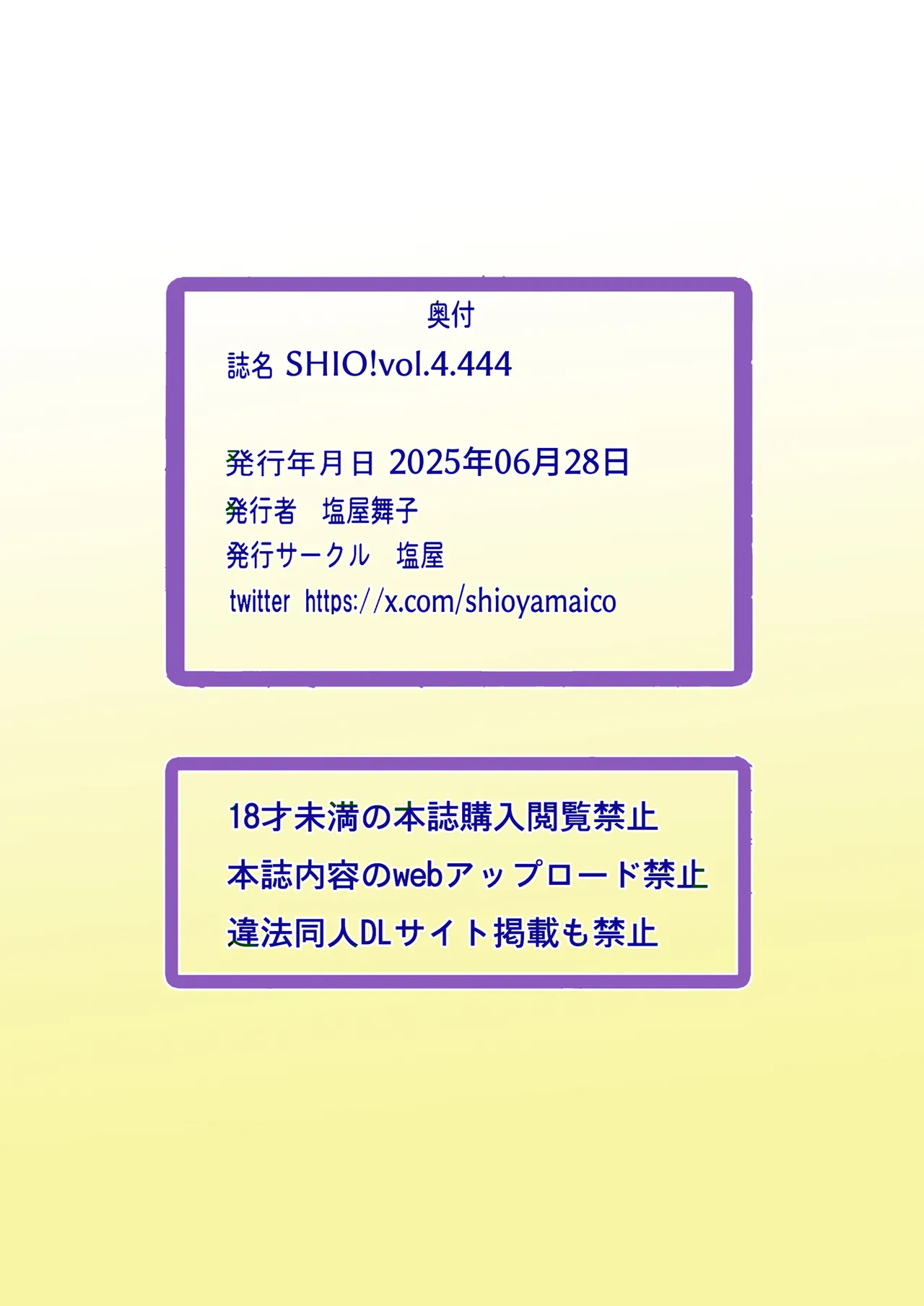SHIO!EX 4.444 - Page 33
