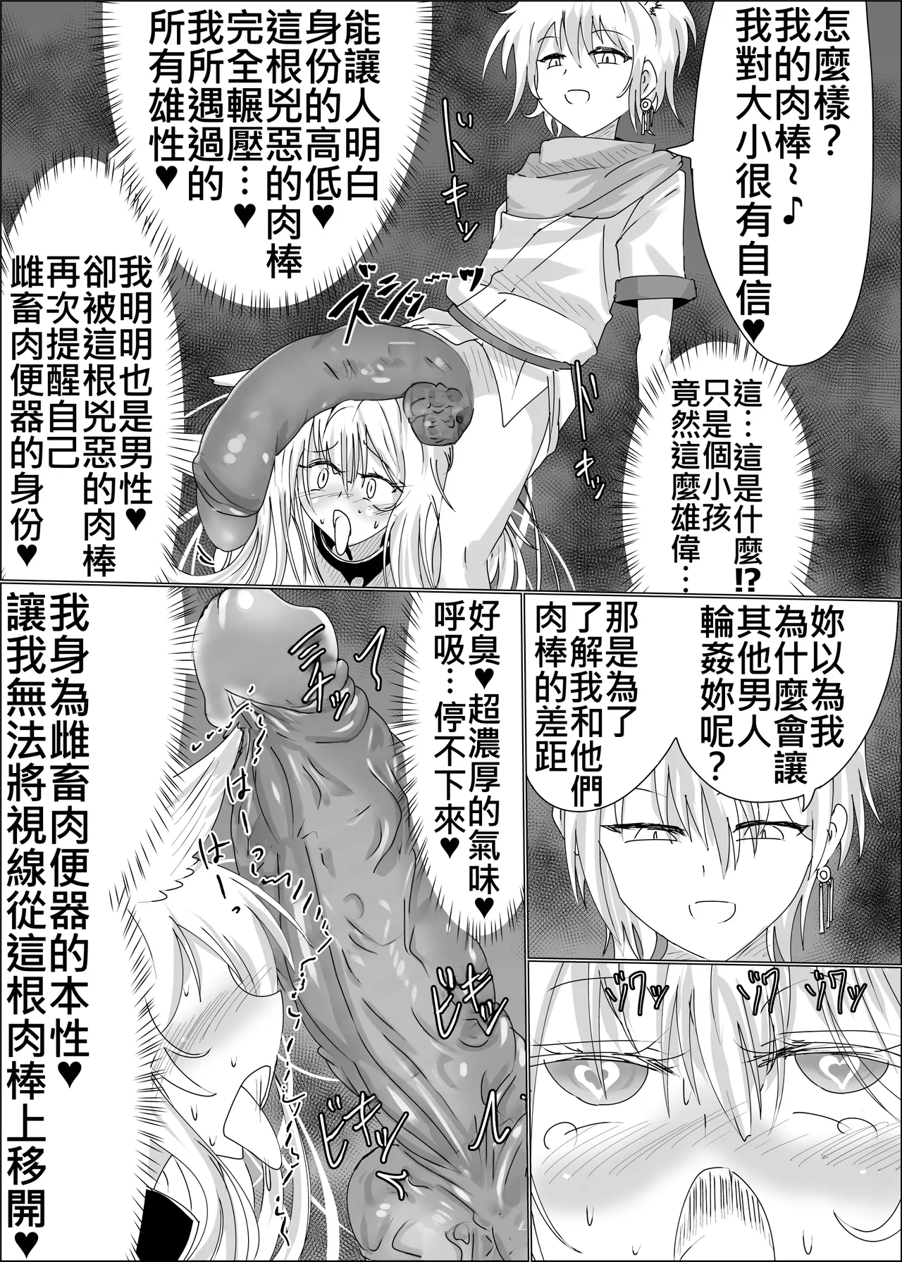 08狐母堕とし - Page 45
