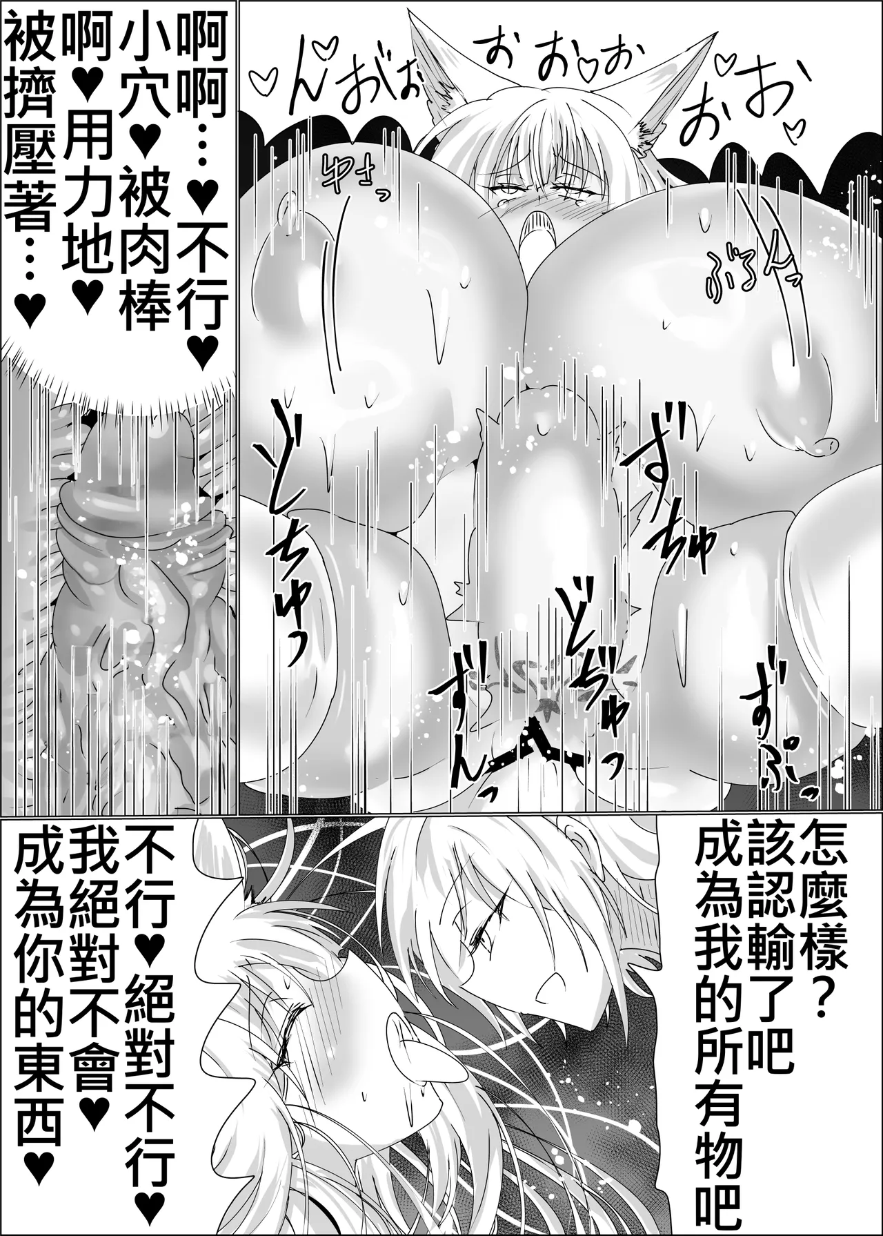 08狐母堕とし - Page 47