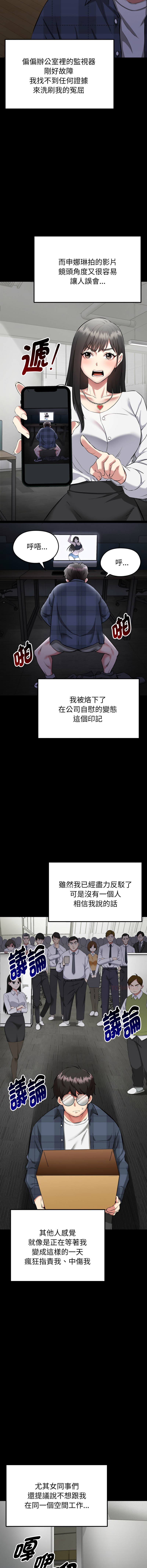 超真实征服游戏 | 启动复仇系统 | 超真實征服遊戲 | 啟動復仇系統 1-4 - Page 10