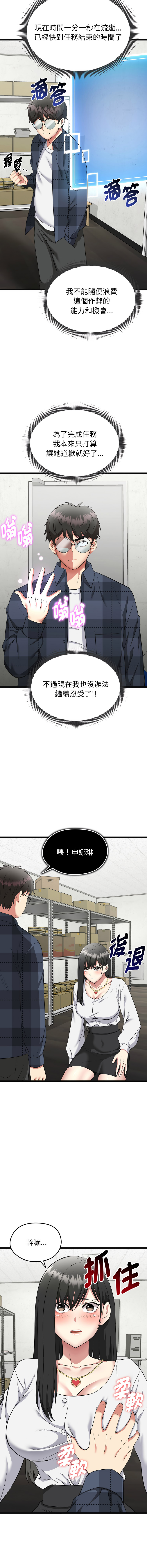 超真实征服游戏 | 启动复仇系统 | 超真實征服遊戲 | 啟動復仇系統 1-4 - Page 35