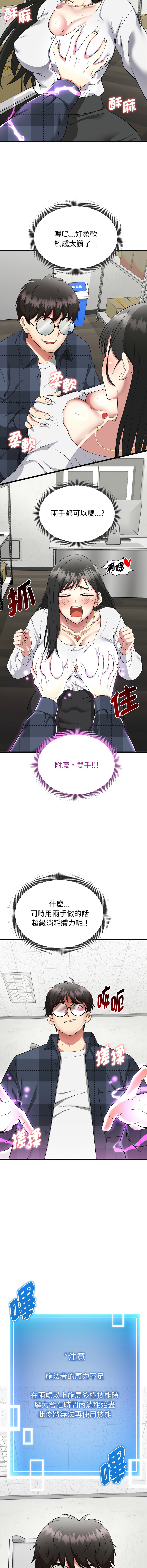 超真实征服游戏 | 启动复仇系统 | 超真實征服遊戲 | 啟動復仇系統 1-4 - Page 37