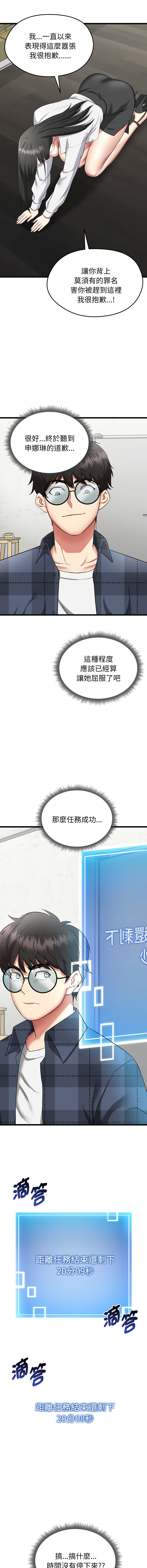 超真实征服游戏 | 启动复仇系统 | 超真實征服遊戲 | 啟動復仇系統 1-4 - Page 41