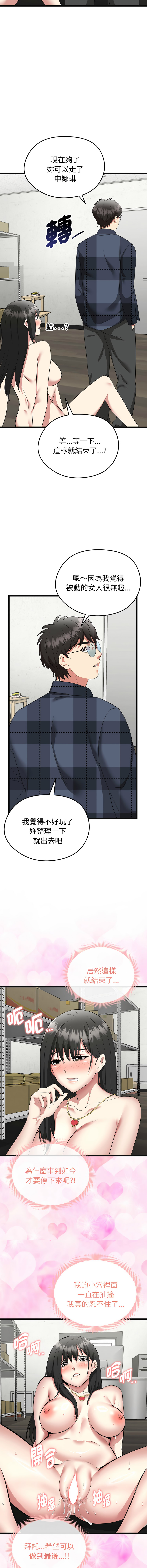 超真实征服游戏 | 启动复仇系统 | 超真實征服遊戲 | 啟動復仇系統 1-4 - Page 54