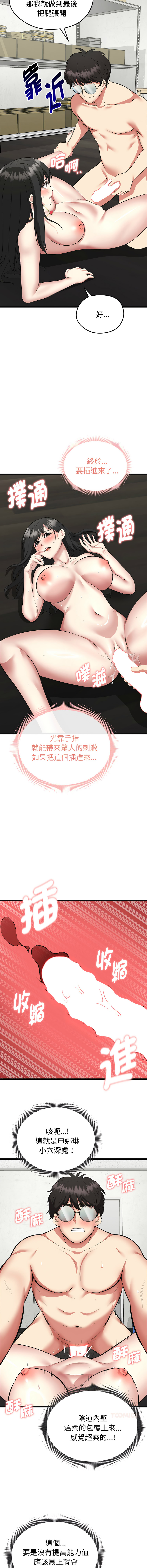 超真实征服游戏 | 启动复仇系统 | 超真實征服遊戲 | 啟動復仇系統 1-4 - Page 60