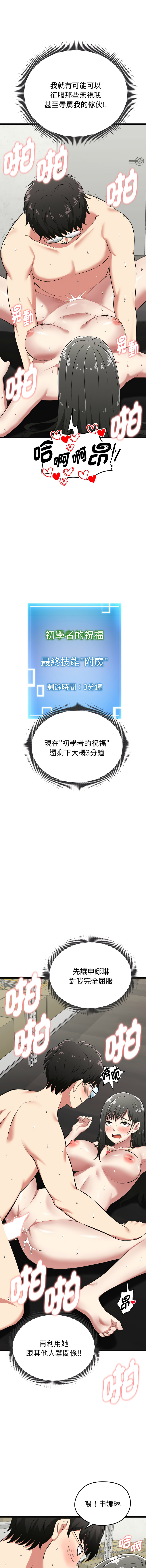 超真实征服游戏 | 启动复仇系统 | 超真實征服遊戲 | 啟動復仇系統 1-4 - Page 67