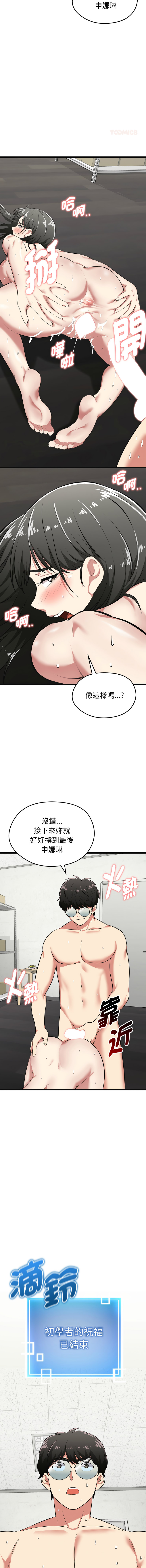 超真实征服游戏 | 启动复仇系统 | 超真實征服遊戲 | 啟動復仇系統 1-4 - Page 74