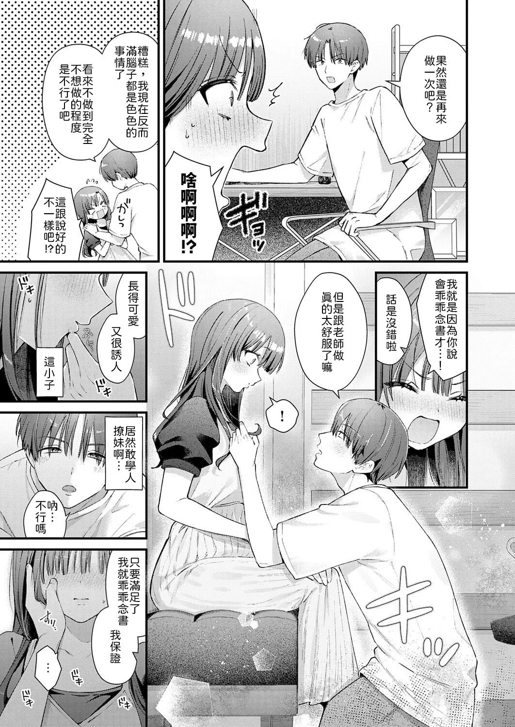 Release Lesson - Page 15