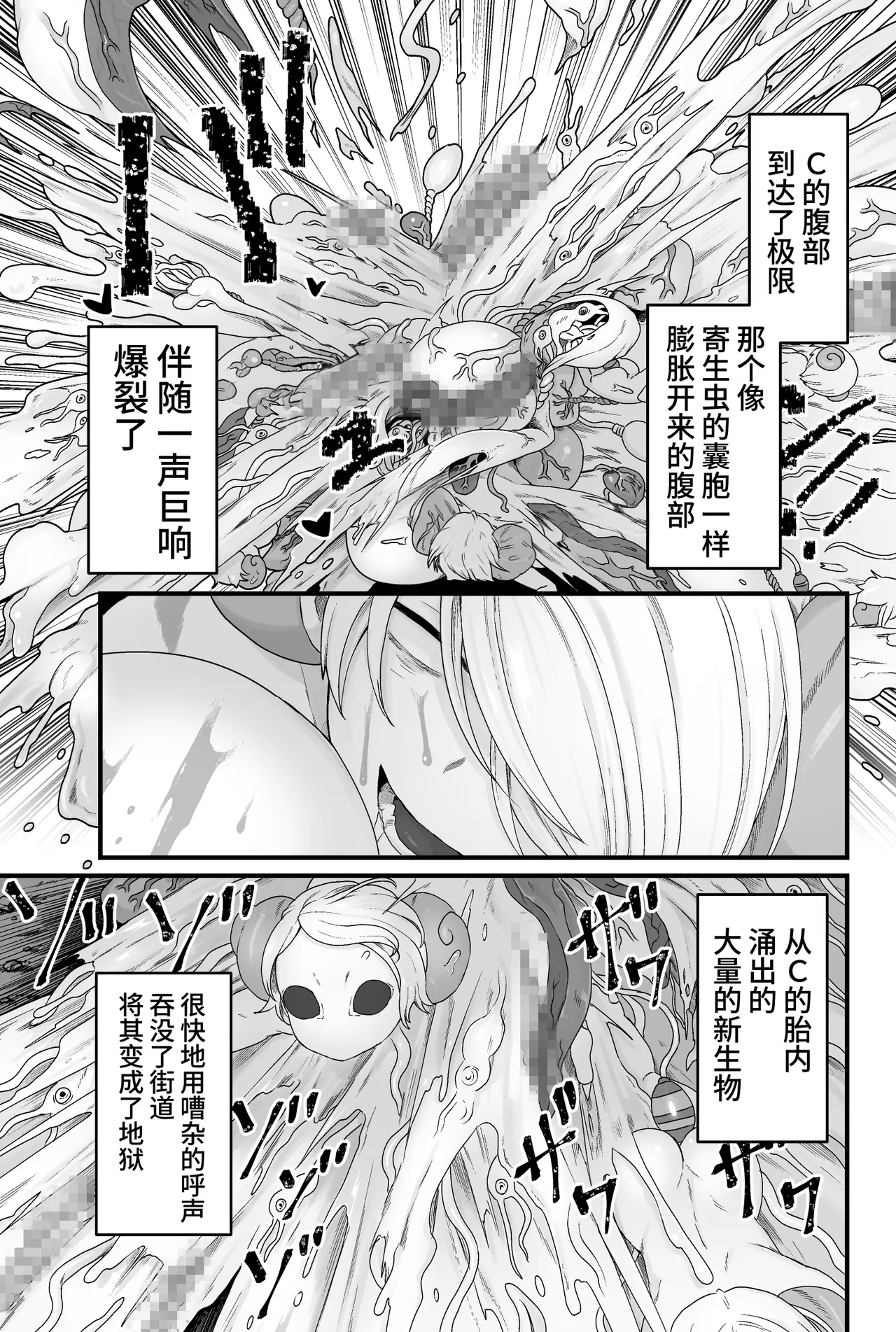 Kisei Inchuu - Page 54